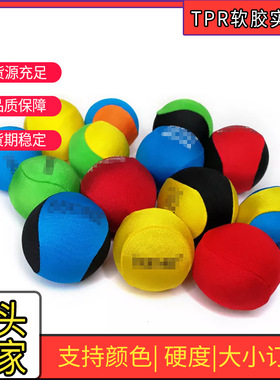 源头工厂TPR软弹力包布球弹跳包布 手工包布球缝线包布球一件代发