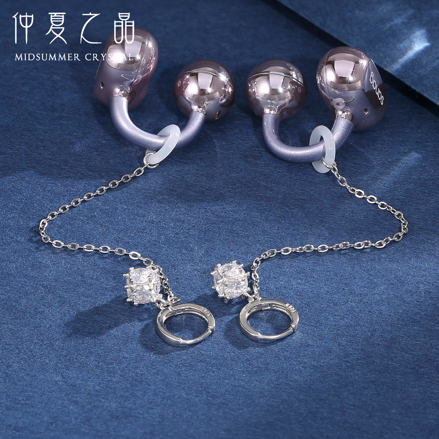 仲夏之晶蓝牙耳机防丢链防丢绳