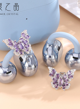 紫色蝴蝶耳夹耳机钻扣适用华为freeclip2二代蓝牙装饰扣配饰耳饰