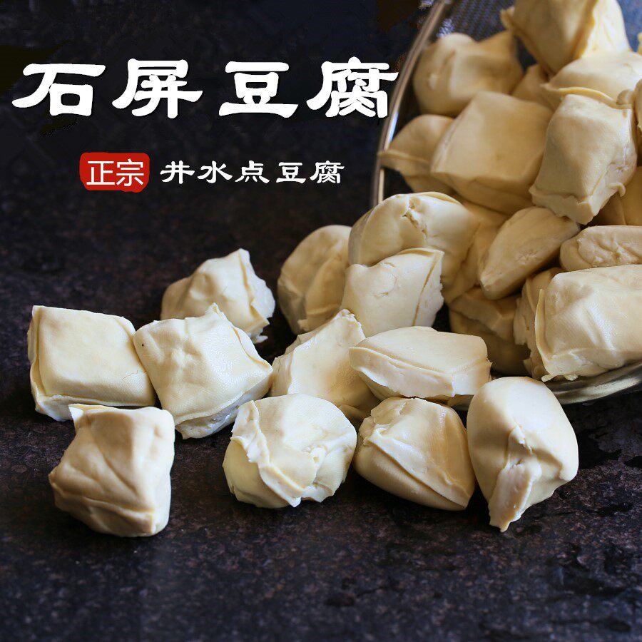 云南美味小吃石屏豆腐800g50个 正宗井水豆腐油炸烧烤豆腐2袋包邮
