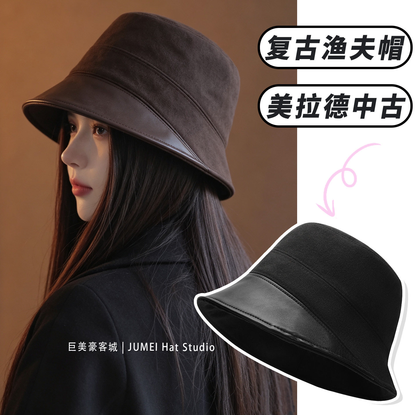 中古风复古PU皮拼接渔夫帽女秋冬季百搭遮脸盆帽气质水桶帽防晒帽
