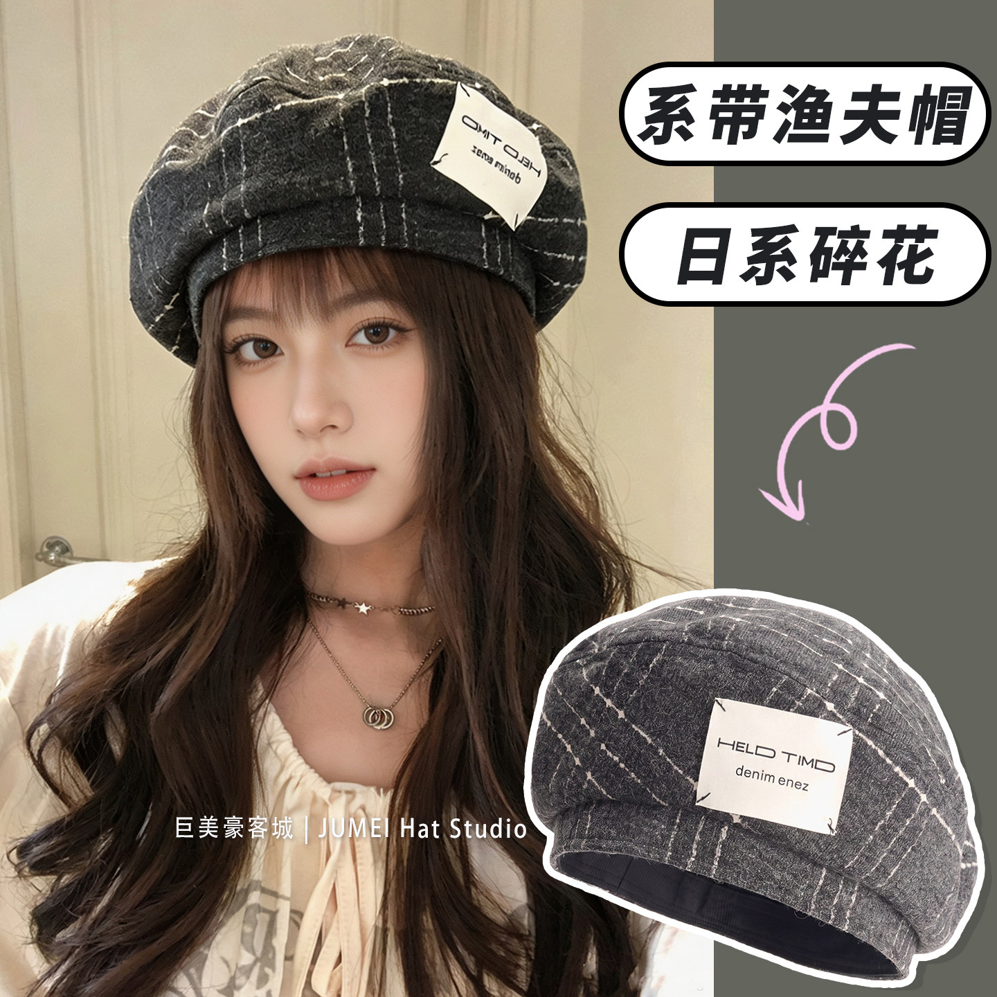 复古日系格纹秋冬显脸小贝雷帽