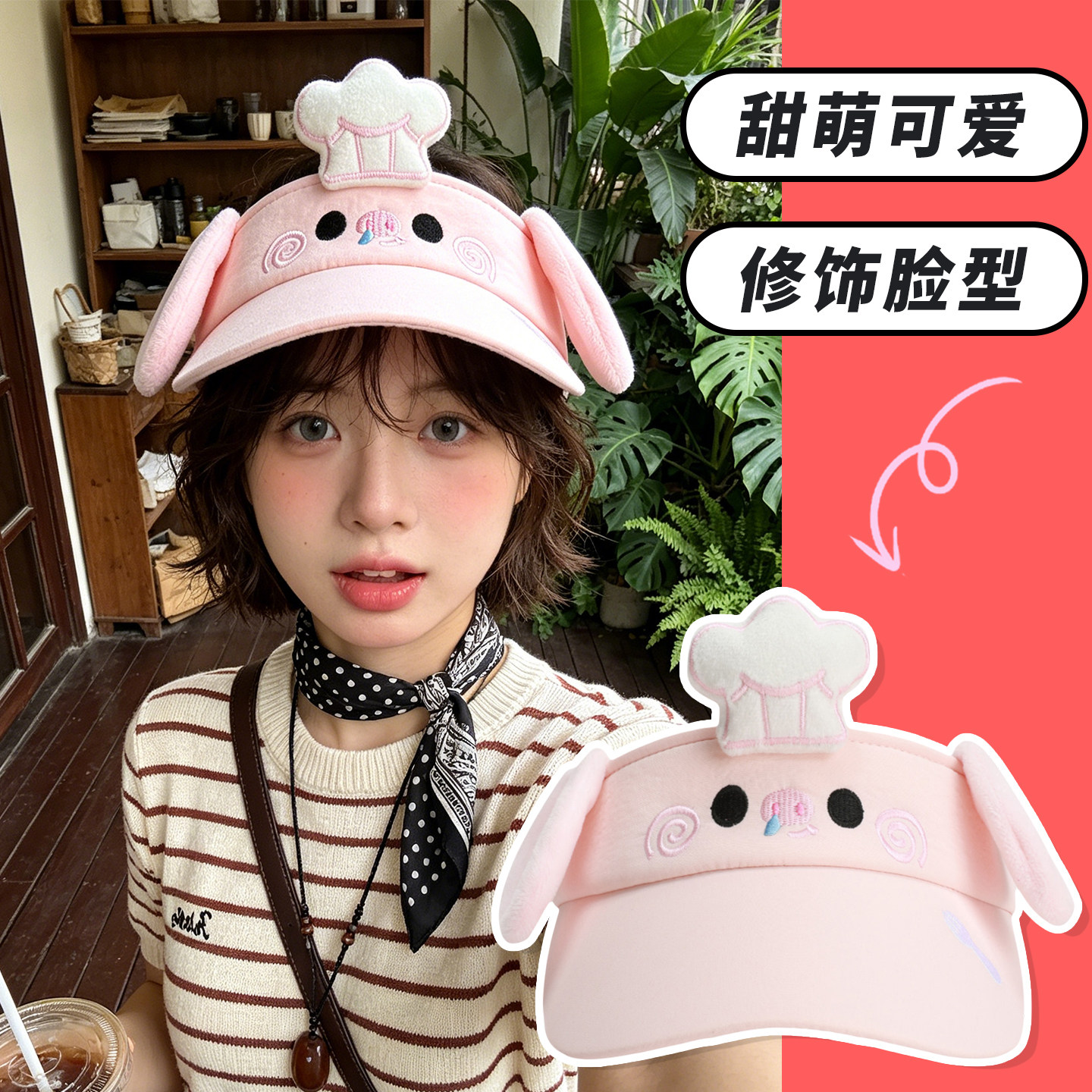 夏季甜萌卡通空顶防晒帽显脸小