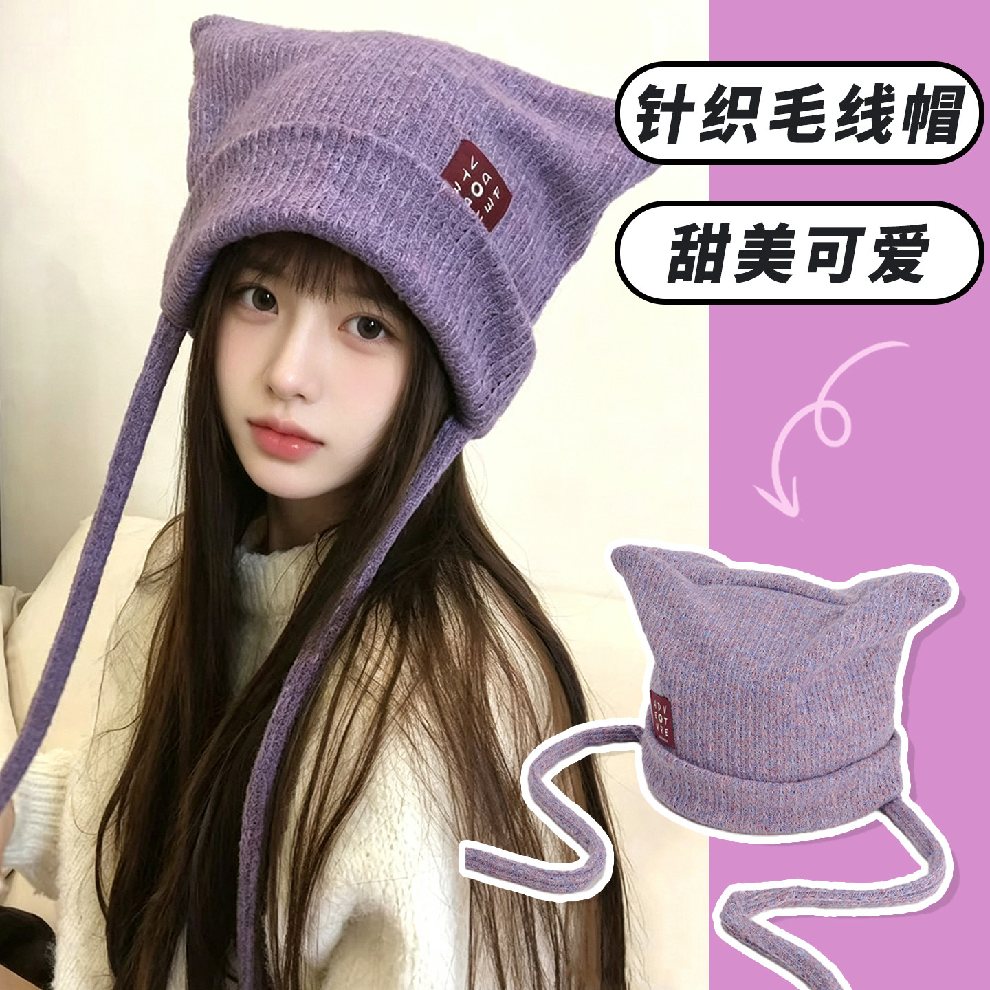 秋冬针织猫耳护耳保暖女帽