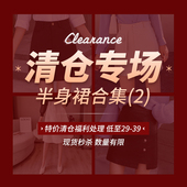 清仓4折福利职业高腰显瘦西装 合集2 半身裙