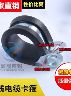 包邮R型连胶条橡胶卡箍 汽车减震管夹管箍 电线电缆固定夹
