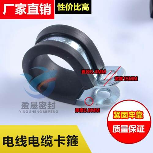 包邮r型橡胶减震电线电缆固定夹