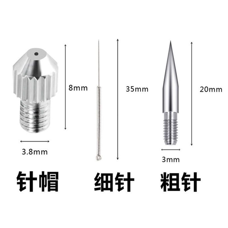 点痣笔配件粗针细针针帽通用