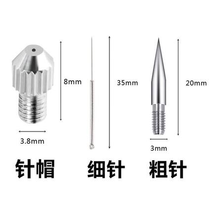 细针点痣笔针头粗针细针针帽配件扫斑笔美容仪针头细针粗针针帽