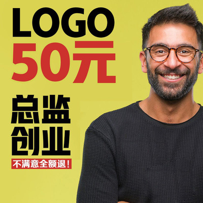 LOGO设计高端原创商标设计公司logo标志设计平面设计展架设计logo