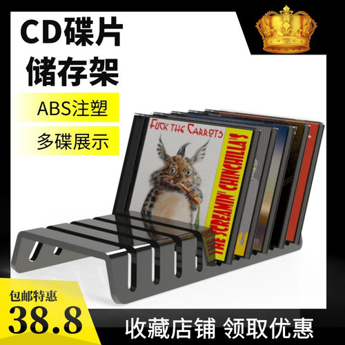 CD碟片多卡位ABS注塑弧形口设计
