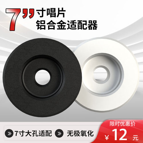 elvon铝合金适配器稳定