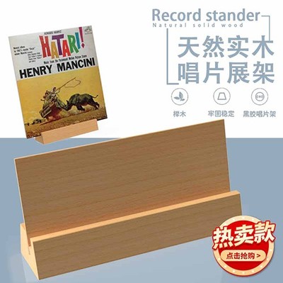 黑胶唱片摆放架展示架