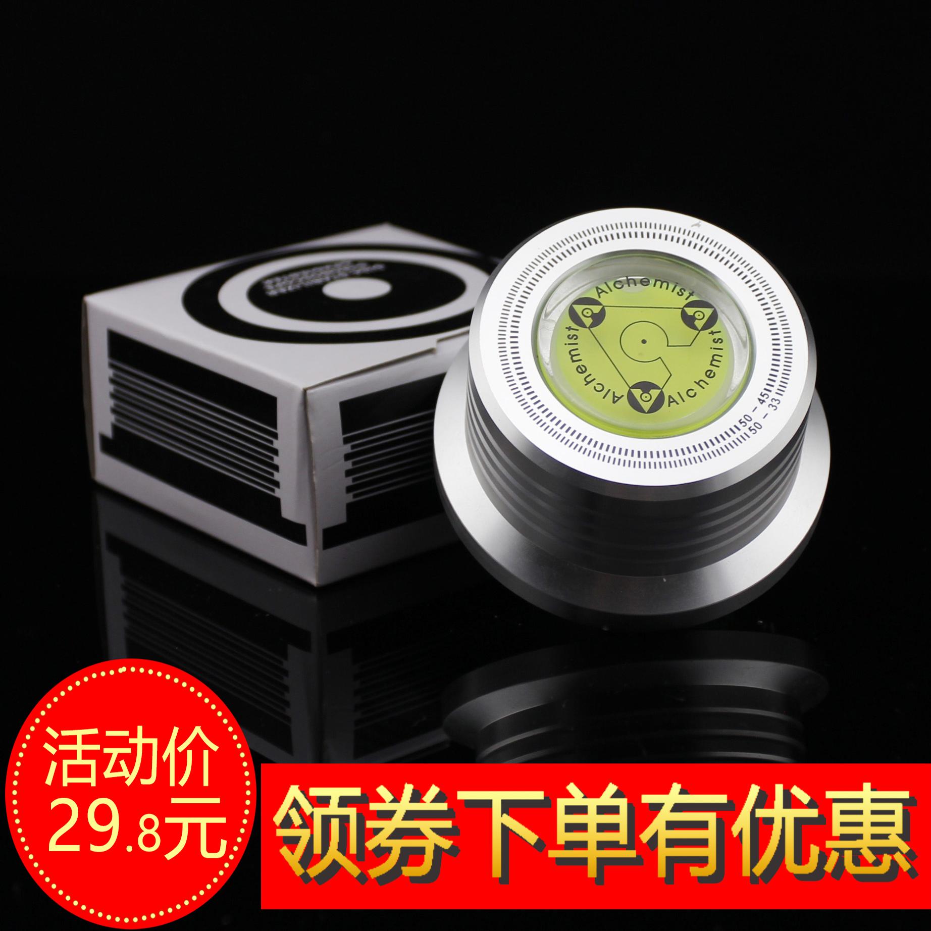 elvon全铝黑胶唱片压镇水平仪