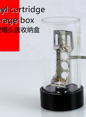 REKORDBOX 高级黑胶黑针唱头存放盒 单个防灰尘 展会陈列展示