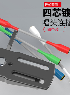 Rekordbox唱头支架线组 唱针支架线 银线 4条装 唱头架线老式黑胶