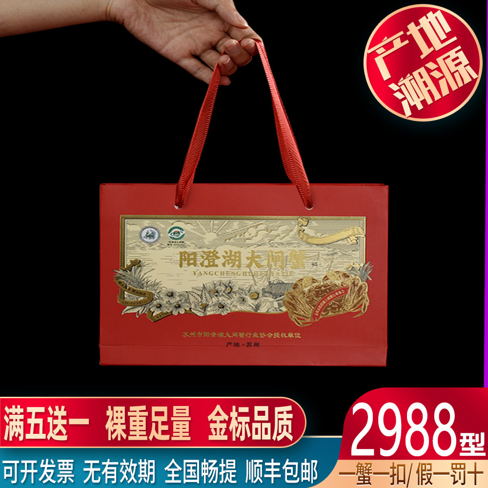 正宗阳澄湖蟹卡一蟹一扣假一罚十