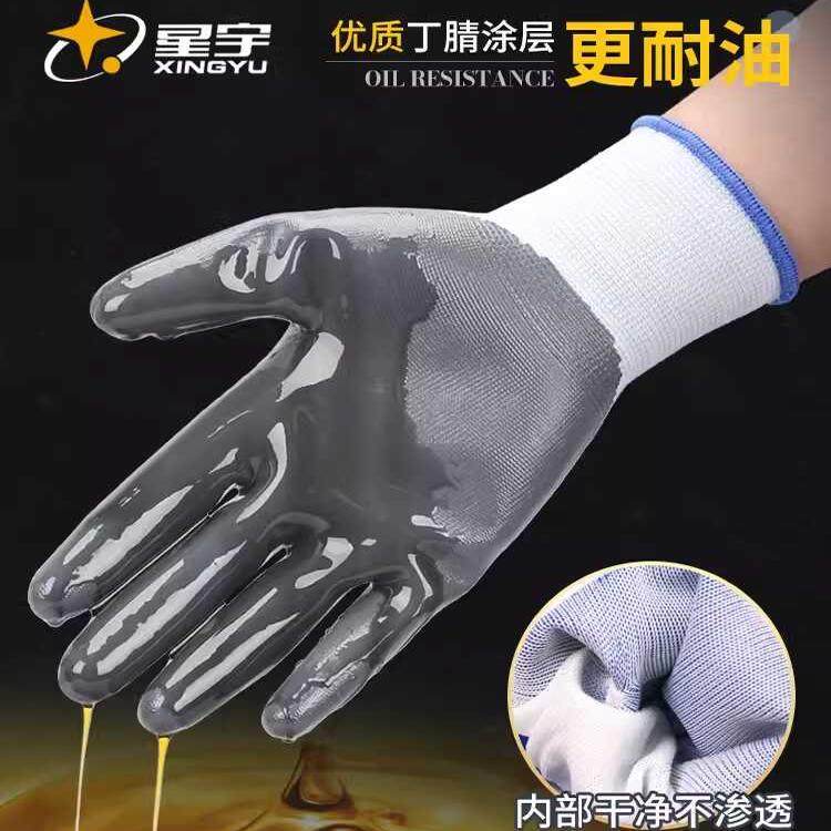 12双星宇N518劳保手套工作耐磨胶皮防水防滑加厚男女浸胶户外包邮,居家日用,防护手套,淘宝优惠券,粉丝福利购,淘宝优惠卷