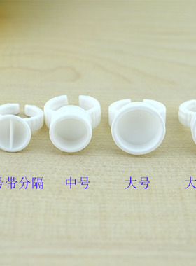 嫁接睫毛纹绣容器塑料胶水