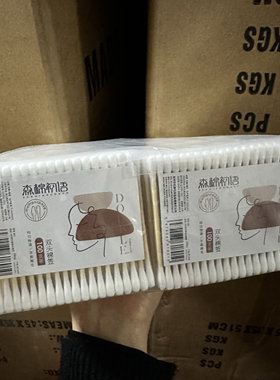 20小包掏耳朵日用木棉签