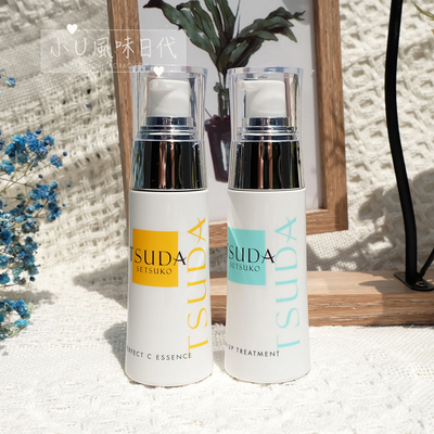 现货日本调理精华美容30ml*2瓶