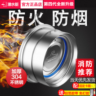 潜水艇止逆阀厨房专用烟道阀抽油烟机排烟管止回阀逆止阀防回烟宝