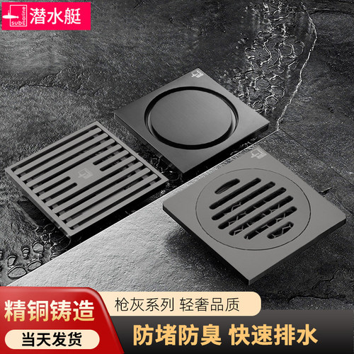 潜水艇防臭地漏枪灰防臭器地漏盖