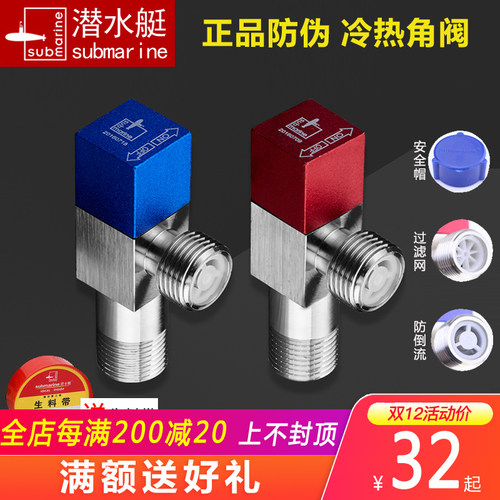 潜水艇角阀全铜加厚马桶