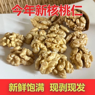 2025新核桃仁现剥现发太行山老树薄皮核桃仁原味无添加尖白整仁