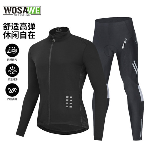 沃萨维春秋公路车薄款骑行服