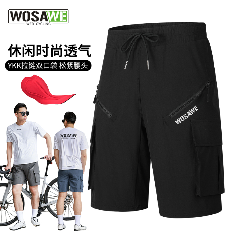 沃萨维运动山地透气速干骑行短裤