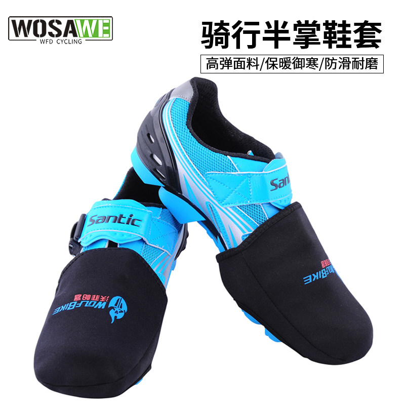 沃萨维自行车鞋套锁鞋套半掌耐磨保暖山地车公路车自锁骑行鞋套