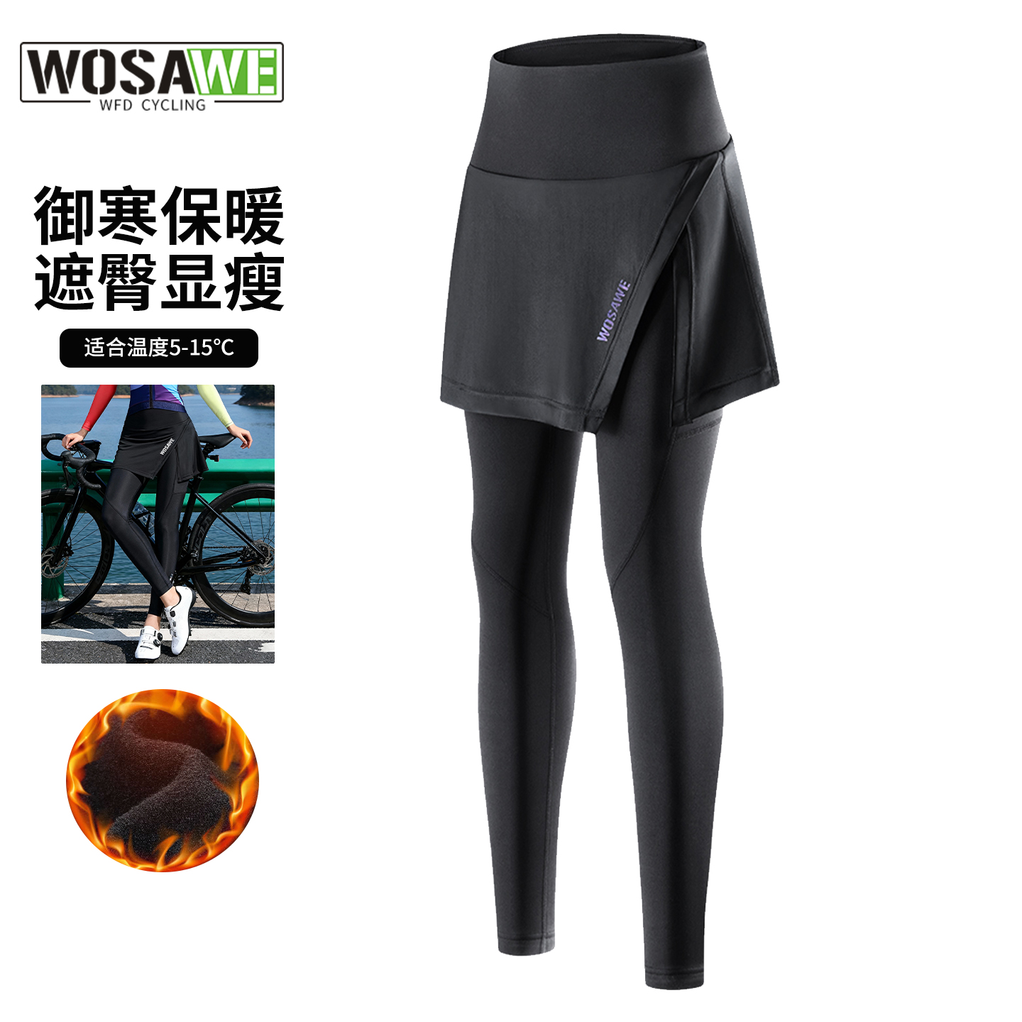 保暖显瘦骑行裤山地车单车裤女款