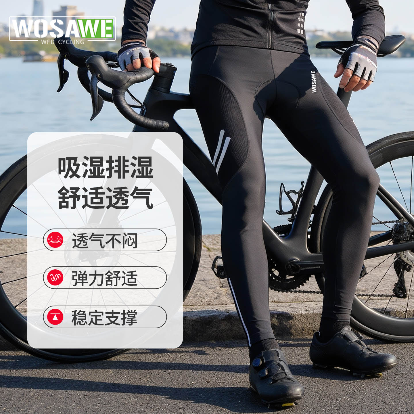 沃萨维春秋骑行裤自行车加绒保暖骑行服公路车硅胶户外运动长裤男