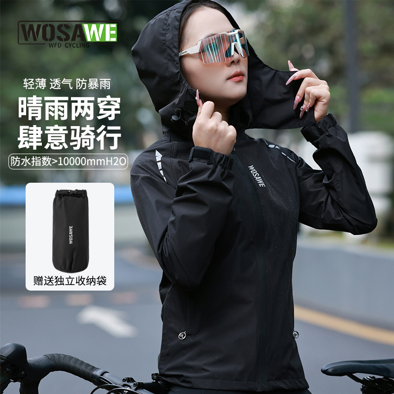 沃萨维女士公路自行车骑行轻薄雨衣套装全身防暴雨山地车分体雨衣