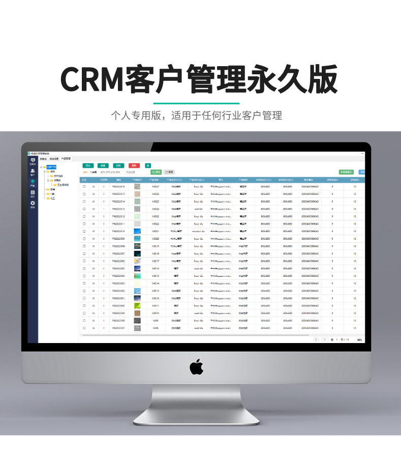 外贸客户管理软件单机版外贸客户crm单机版 外贸供应商管理单机版
