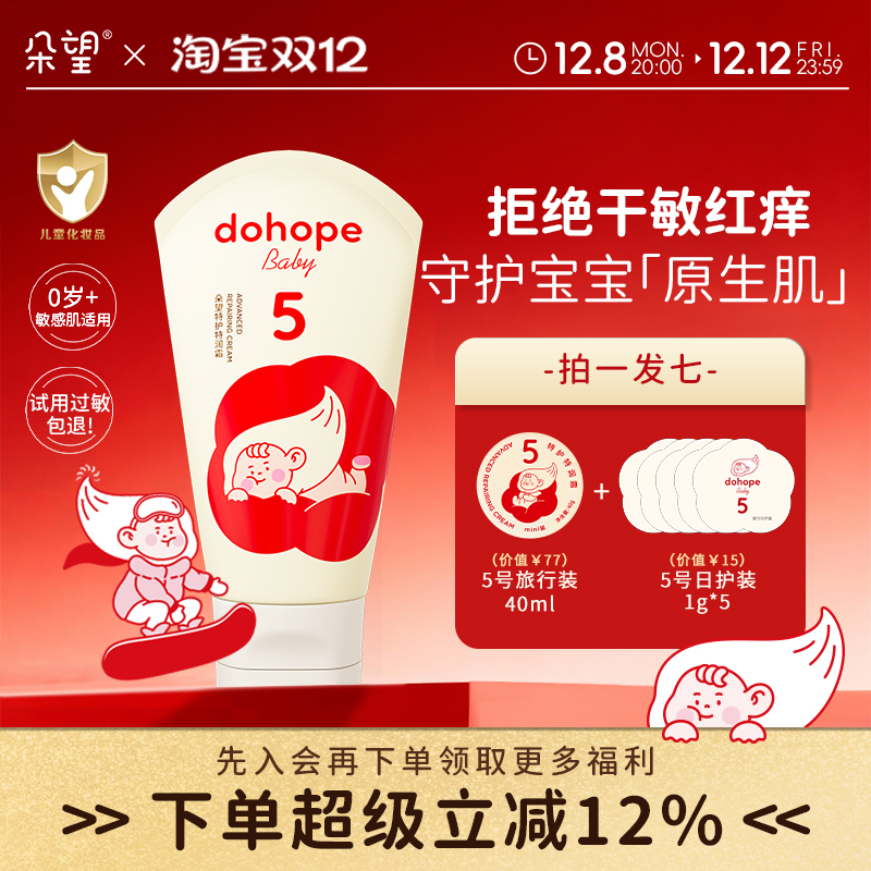 北京中医药大学独家专利配方 小金盾备案