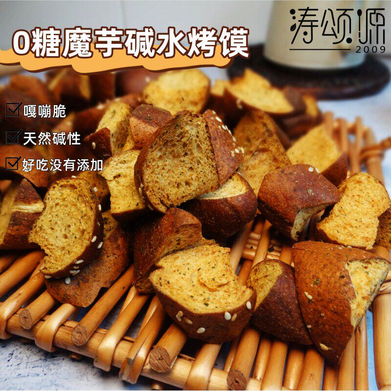 涛之 0糖魔芋碱水青稞烤馍少油零食下午茶磨牙干脆爽口