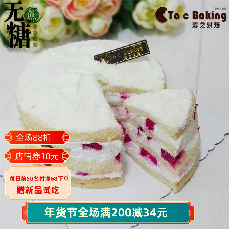 涛之无蔗糖木糖醇乳脂水果鲜奶蛋糕乳脂火龙果生日江浙沪顺丰包邮,零食/坚果/特产,生日/节日蛋糕,淘宝优惠券,粉丝福利购,淘宝优惠卷