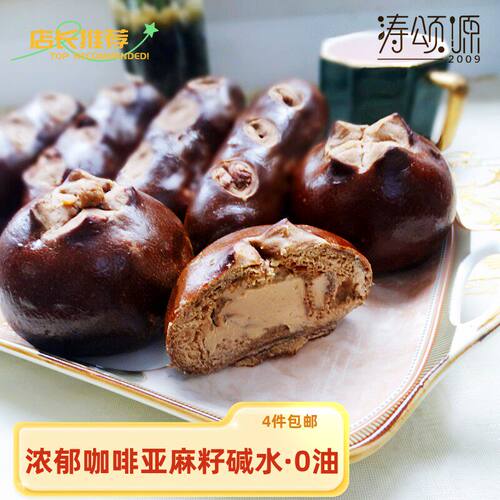 咖啡浓郁乳酪飘香饱腹低升糖