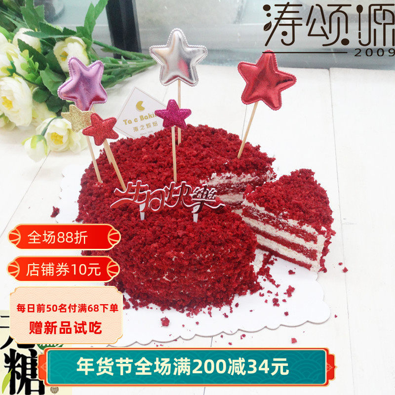 涛之 无蔗糖食品木糖醇 红丝绒乳酪乳脂奶油蛋糕生日蛋糕顺丰包邮