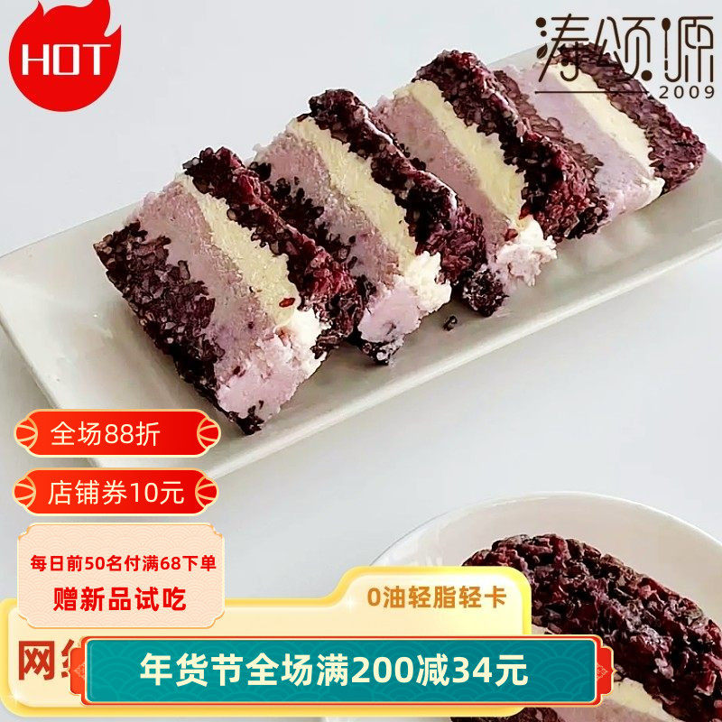 涛之 无蔗糖无麦麸 紫米香芋乳酪团热奶宝 糕点西点代餐盒子,零食/坚果/特产,传统西式糕点,淘宝优惠券,粉丝福利购,淘宝优惠卷