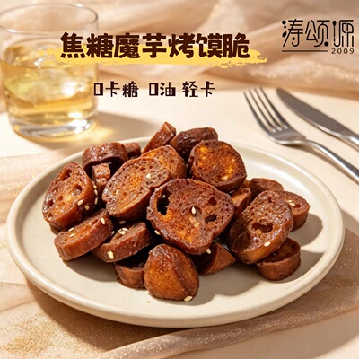 涛颂源轻卡魔芋面包烤馍