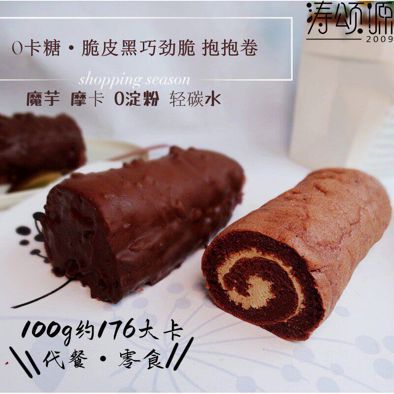 涛之魔芋黑巧蛋糕低轻糖饱腹热量轻食巧克力摩卡健零食代餐毛巾卷