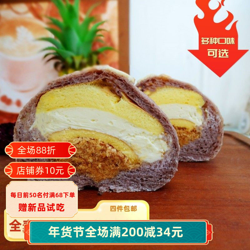 涛之 无蔗糖粗粮黑麦香芋紫薯紫米黑芝麻肉松面包 早餐下午茶代餐,零食/坚果/特产,传统西式糕点,淘宝优惠券,粉丝福利购,淘宝优惠卷