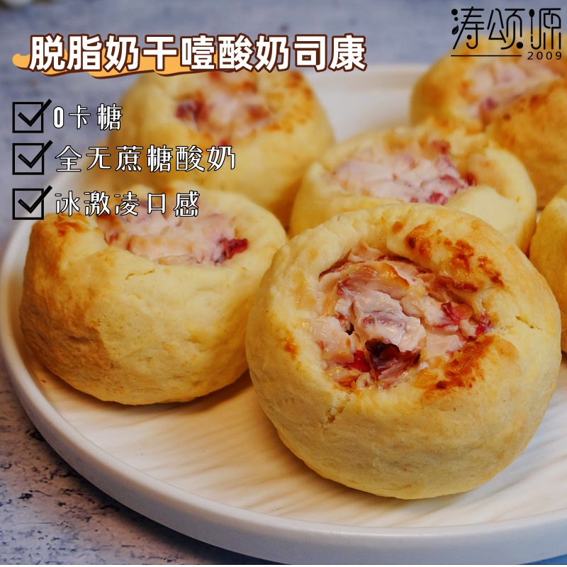 涛颂源司康独立包装