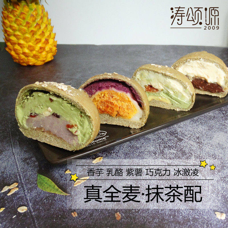 涛之真全麦无蔗糖无油抹茶欧包带馅香芋乳酪坚果肉松面包早餐代餐