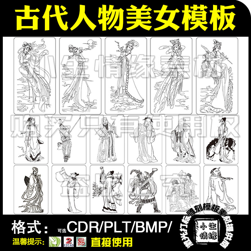 激光雕刻打标机古代传统国画古风设计素材/源文件
