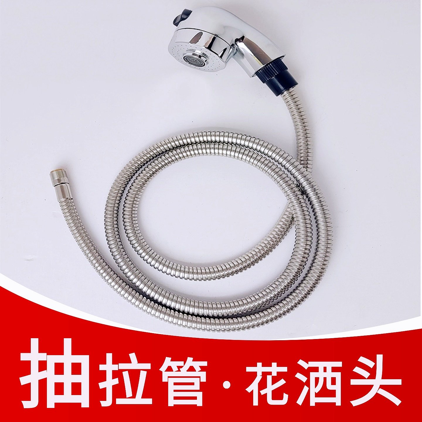 抽拉水龙头用软管厨房卫生间菜盆不锈钢伸缩管宠物花洒儿童喷头,家装主材,花洒软管,淘宝优惠券,粉丝福利购,淘宝优惠卷