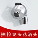抽拉软管花洒喷头厨房卫生间儿童洗澡理发洗头床浴缸花洒水龙头